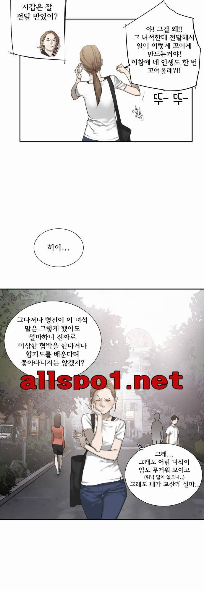 용감한 시민 33화 2