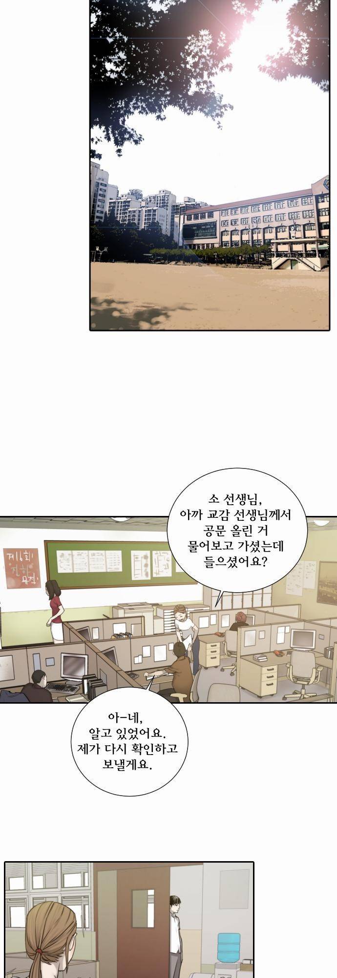 용감한 시민 33화 5