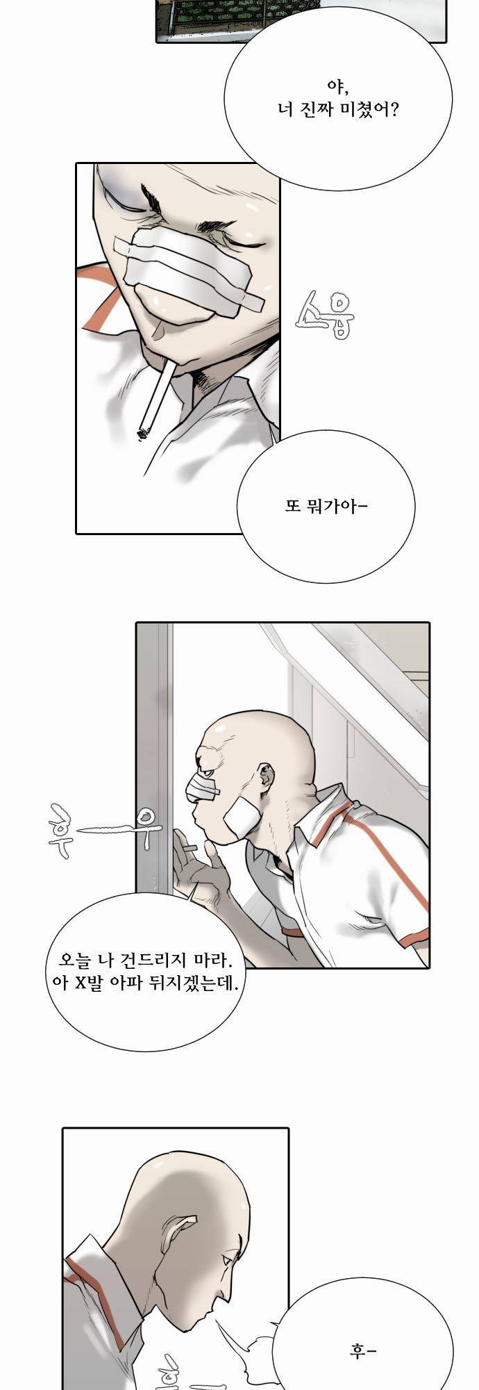 용감한 시민 43화 2