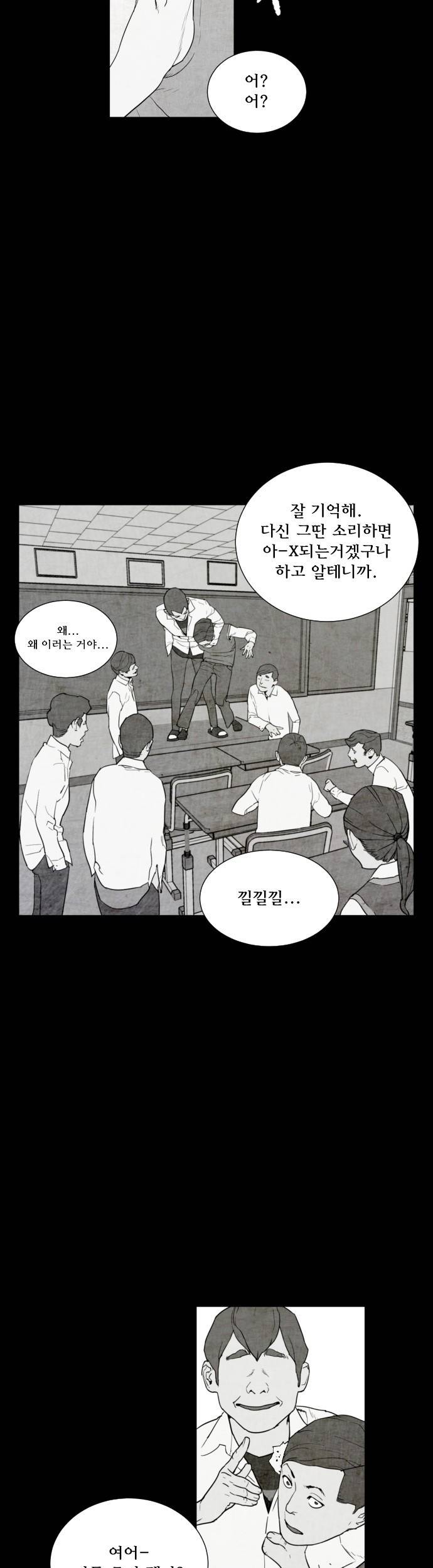 용감한 시민 52화 5