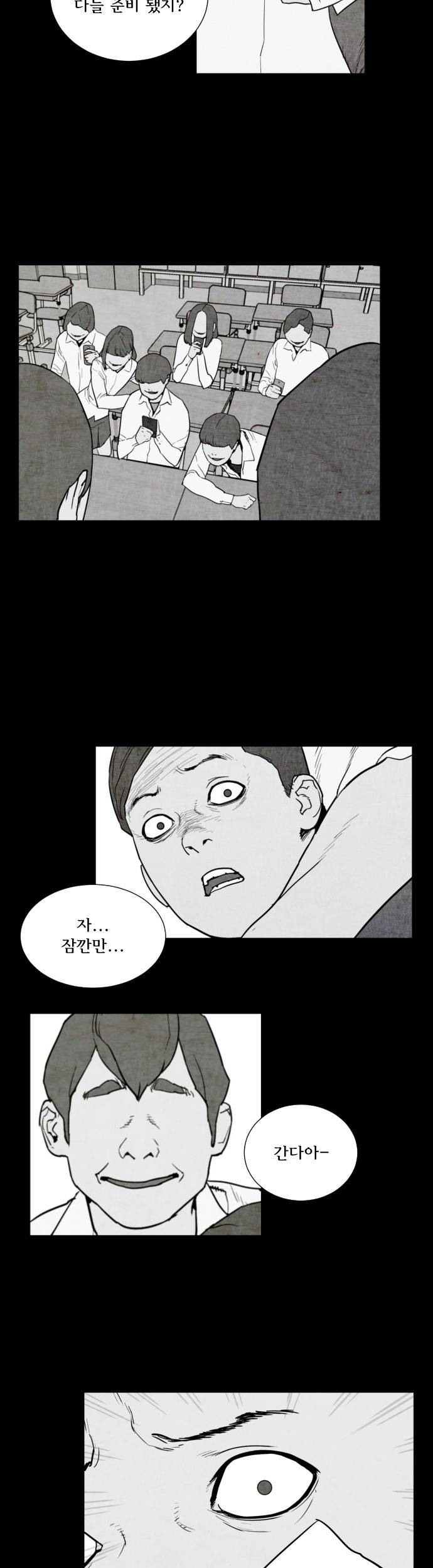 용감한 시민 52화 6