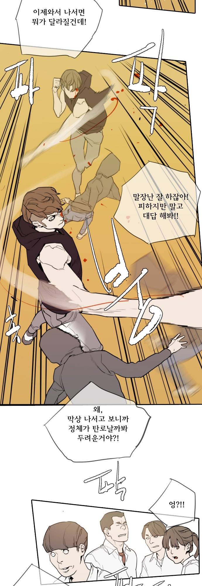 용감한 시민 62화 3