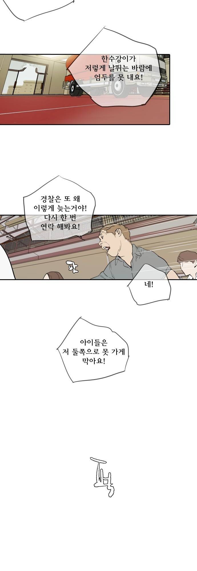용감한 시민 62화 8