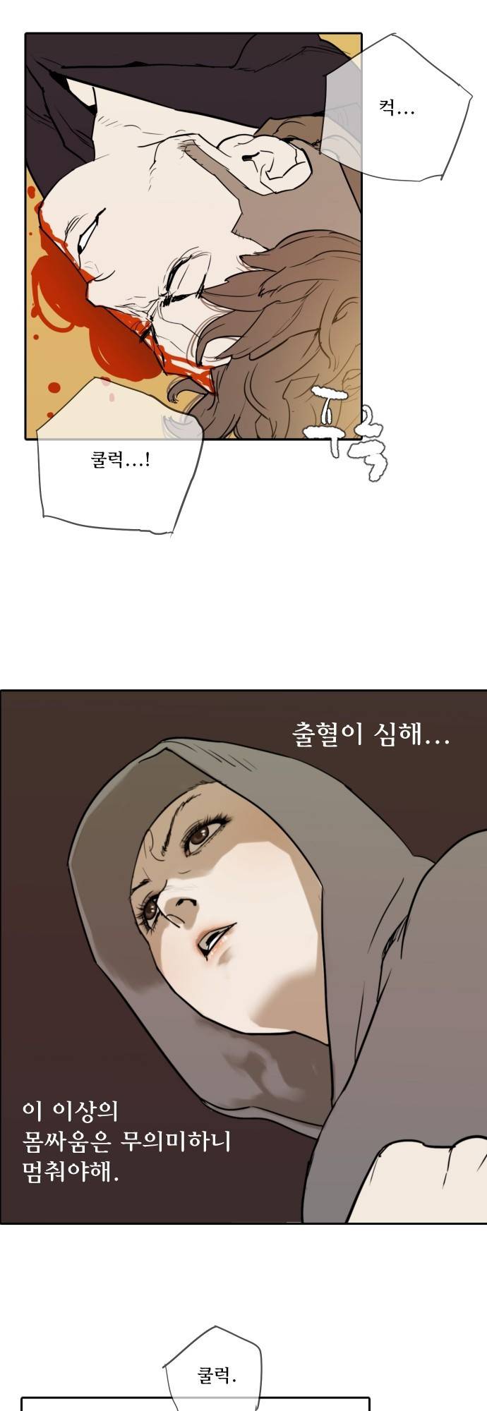 용감한 시민 62화 10