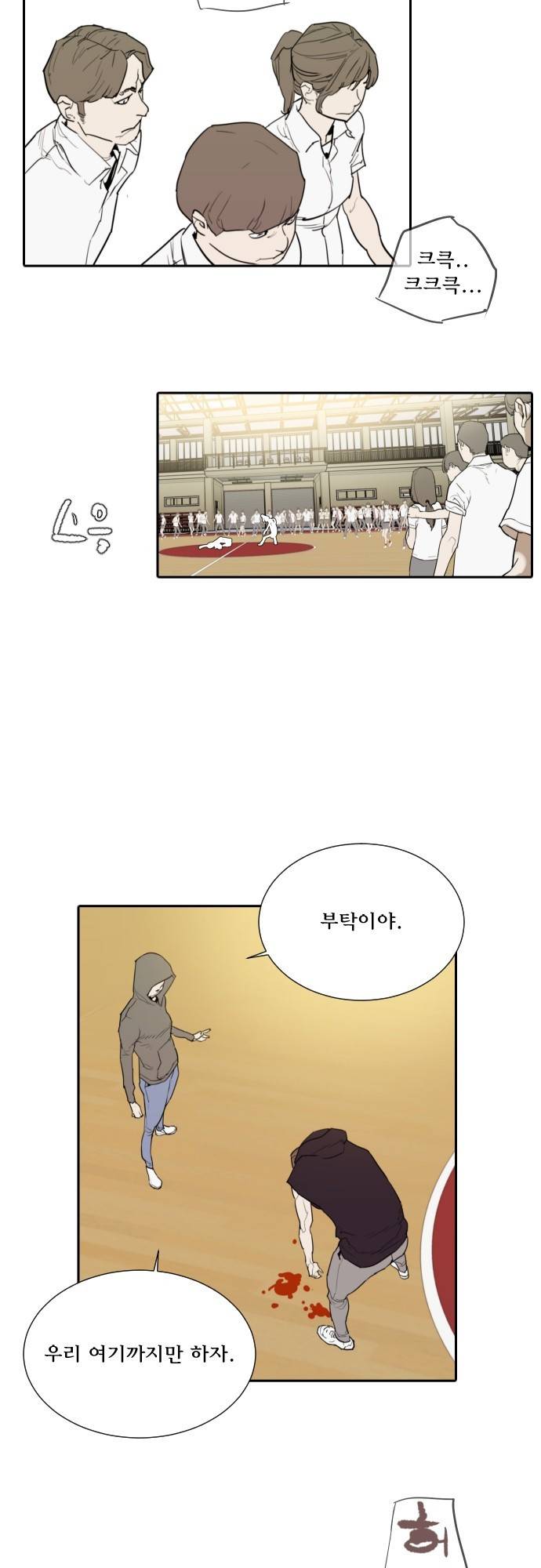 용감한 시민 62화 11