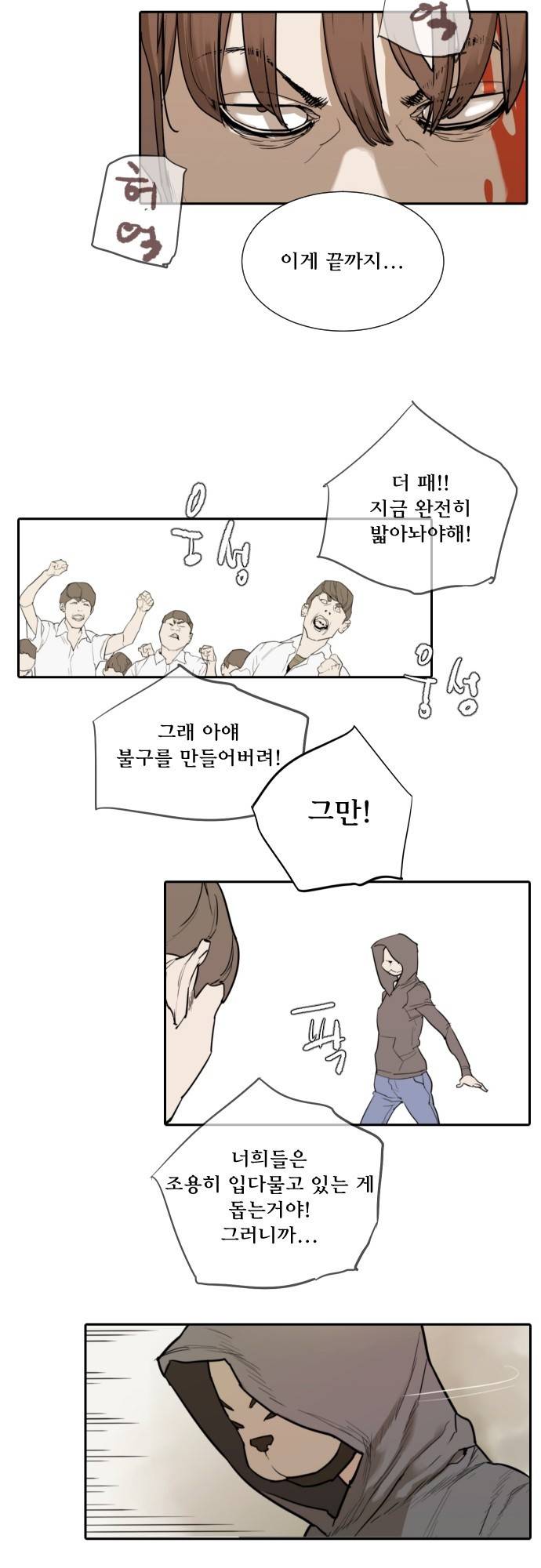 용감한 시민 62화 12