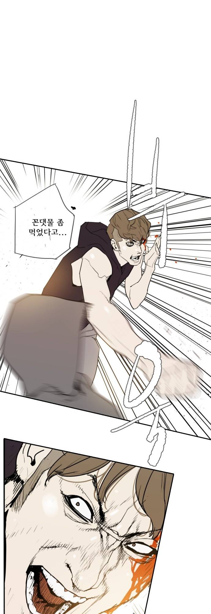 용감한 시민 62화 13