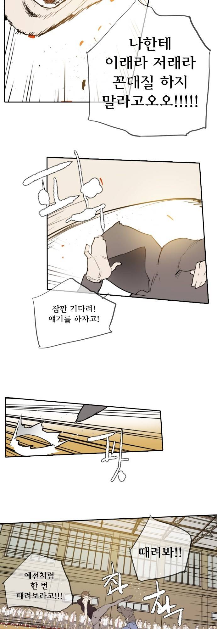 용감한 시민 62화 14