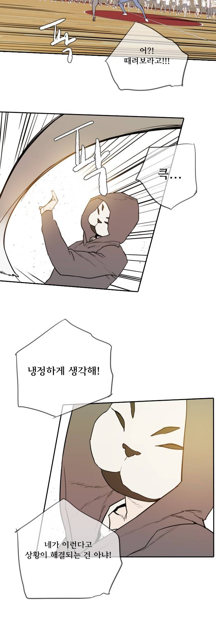 용감한 시민 62화 15
