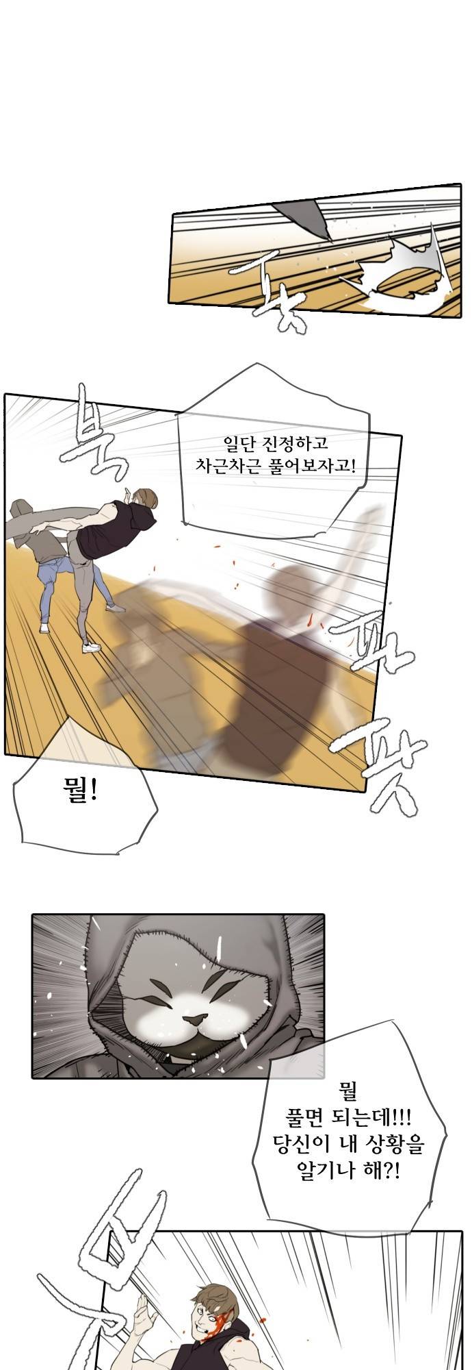 용감한 시민 62화 16