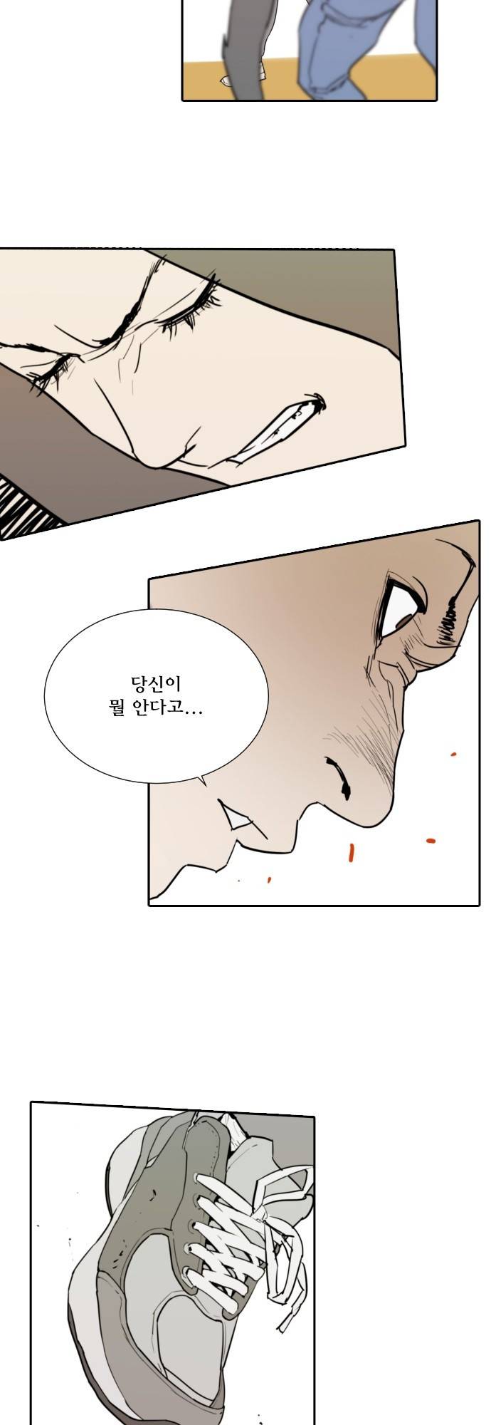 용감한 시민 62화 18