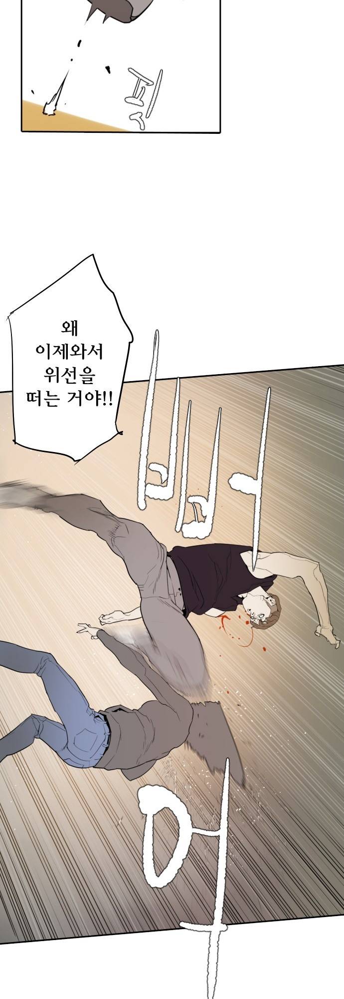 용감한 시민 62화 19