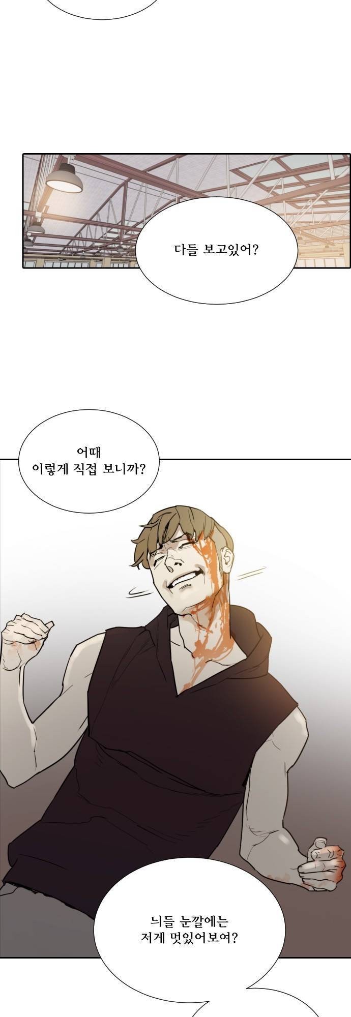 용감한 시민 62화 23