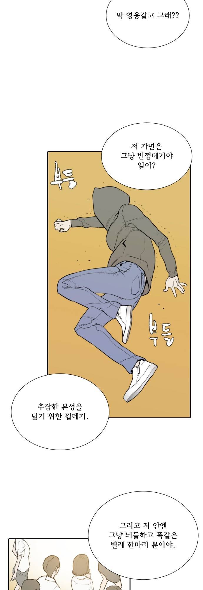 용감한 시민 62화 24
