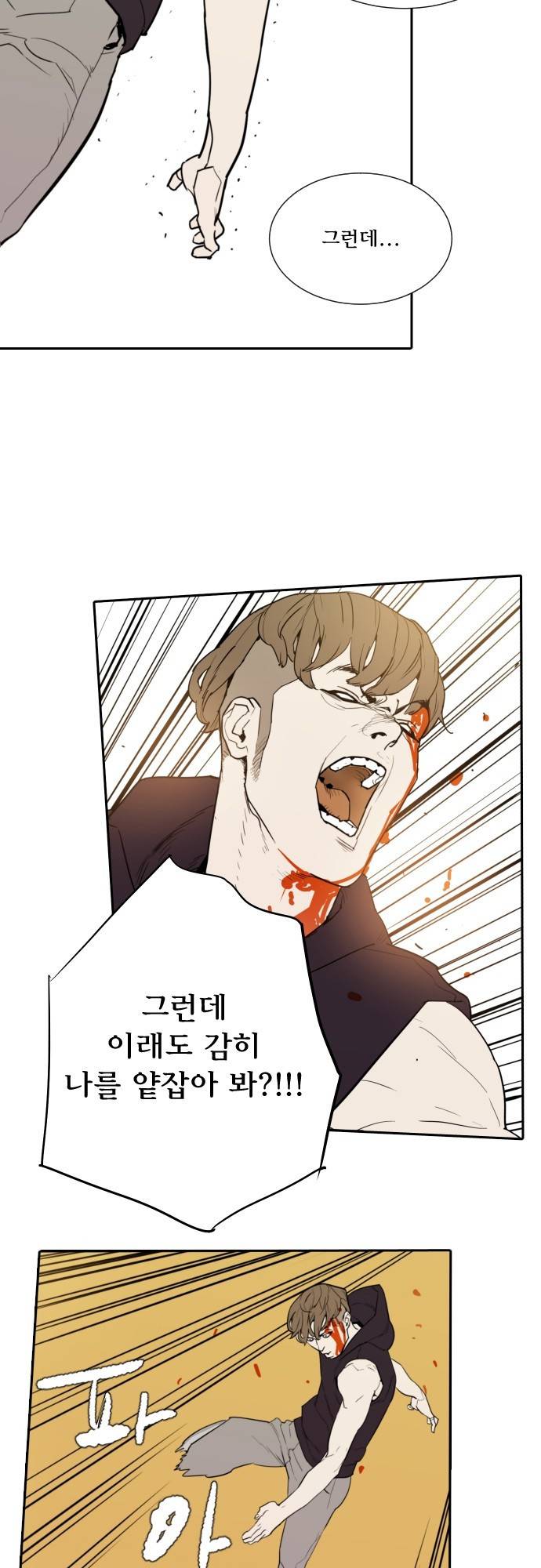 용감한 시민 62화 26
