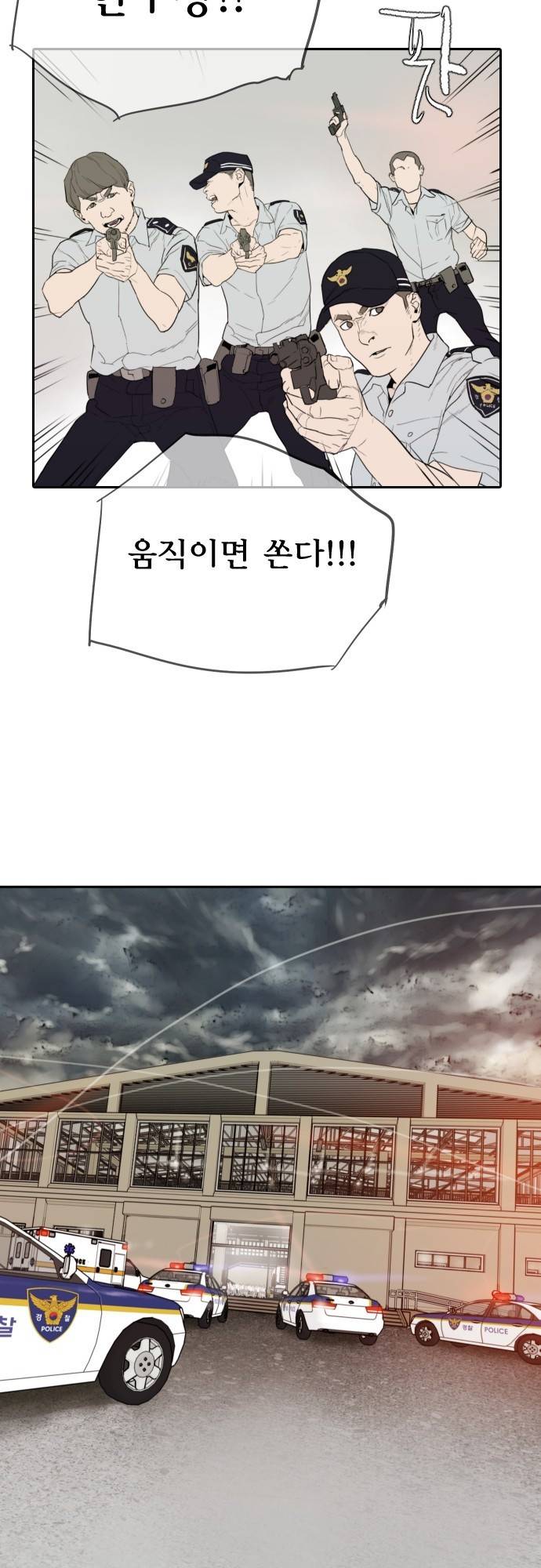 용감한 시민 62화 30