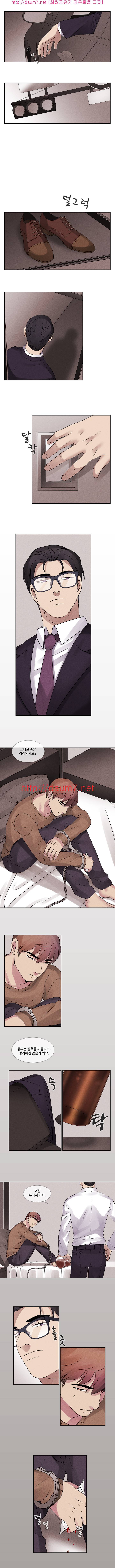 얼굴없는 상담사 6화 2