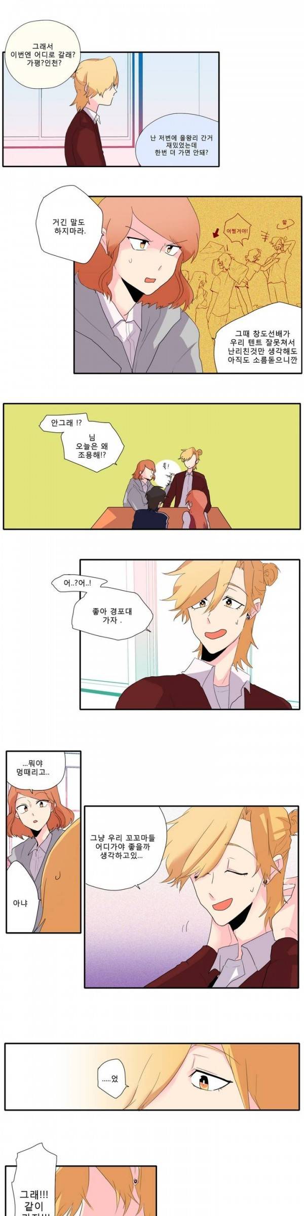 애플 다이너마이트 8화 1