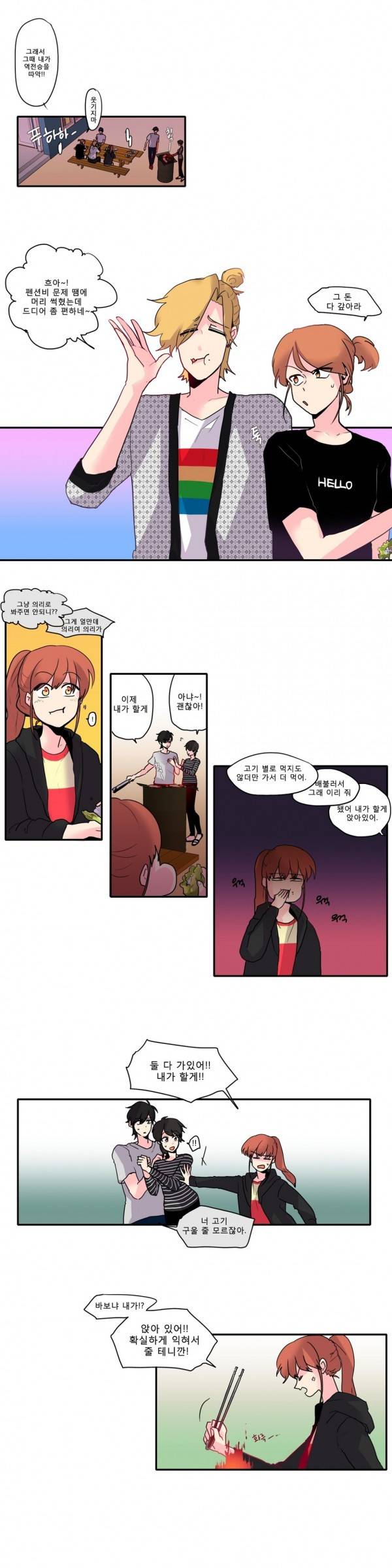 애플 다이너마이트 18화 1