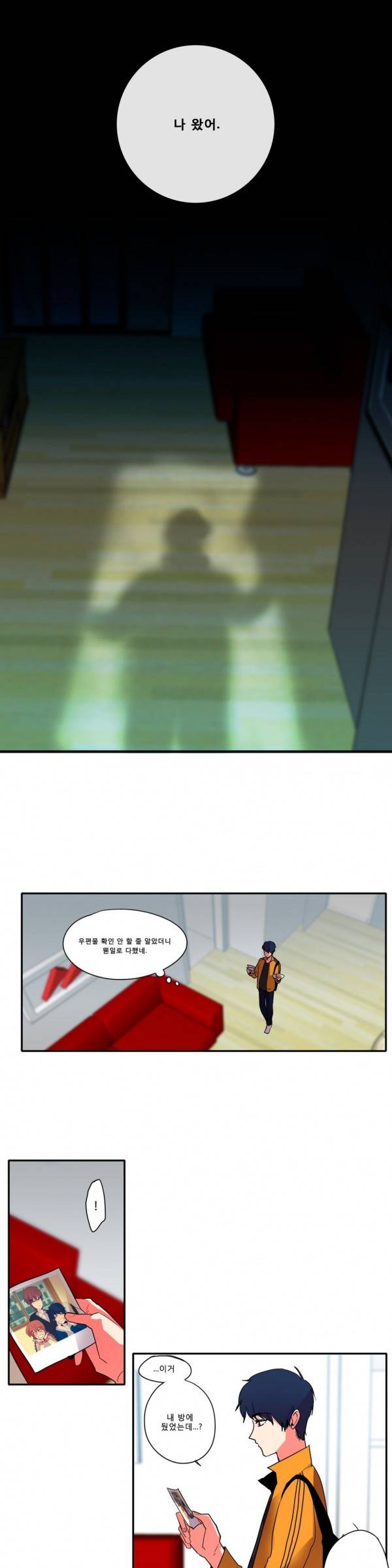 애플 다이너마이트 28화 1