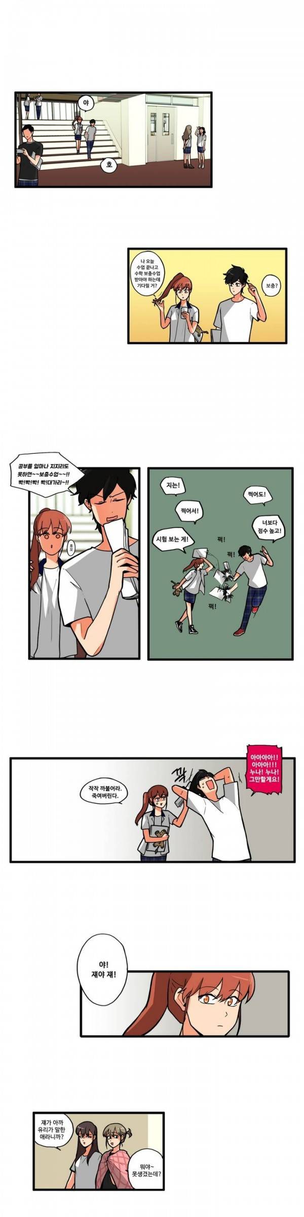 애플 다이너마이트 38화 1
