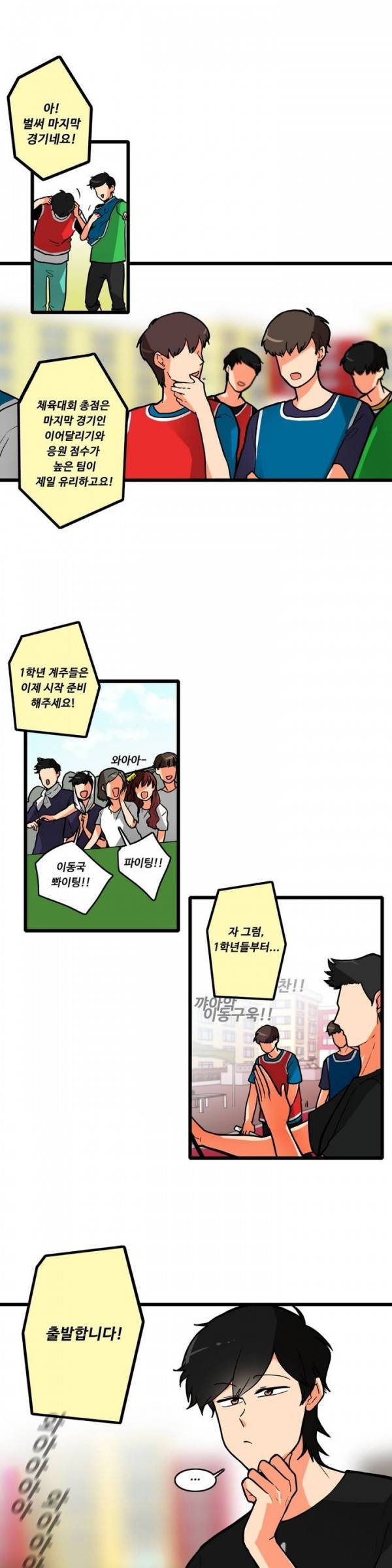 애플 다이너마이트 48화 1