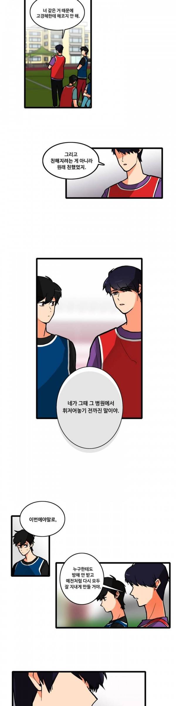 애플 다이너마이트 48화 3