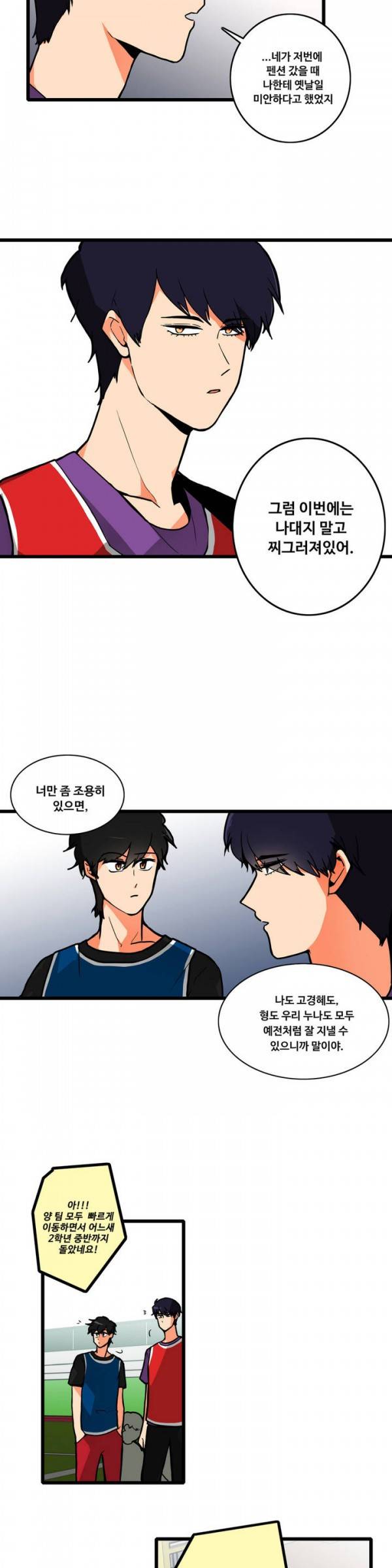 애플 다이너마이트 48화 4