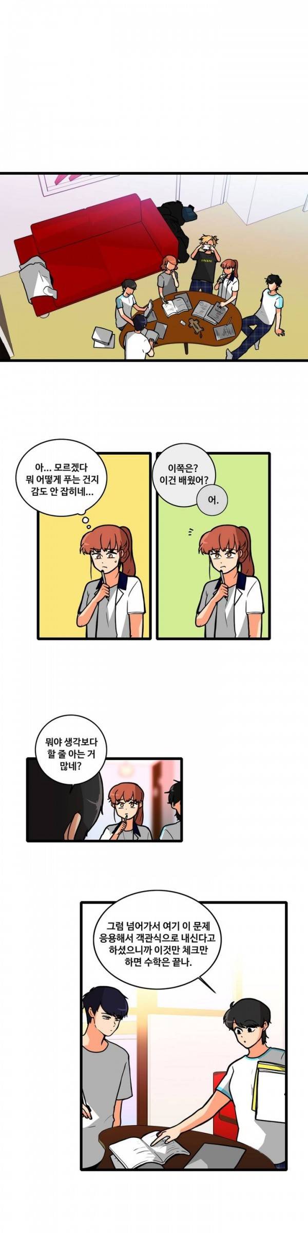 애플 다이너마이트 58화 1