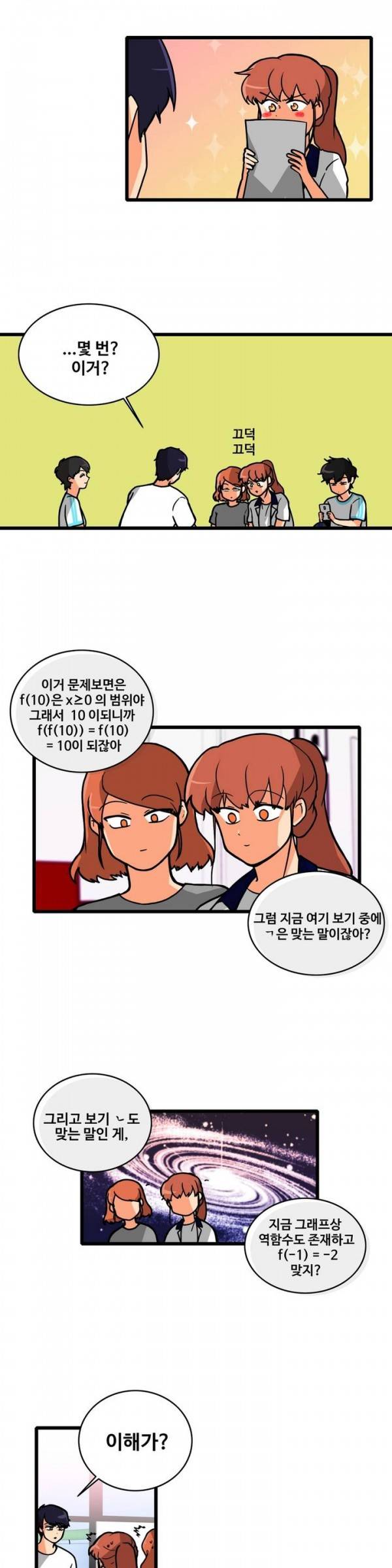 애플 다이너마이트 58화 3