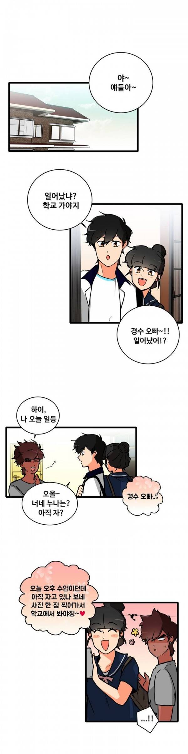 애플 다이너마이트 68화 1