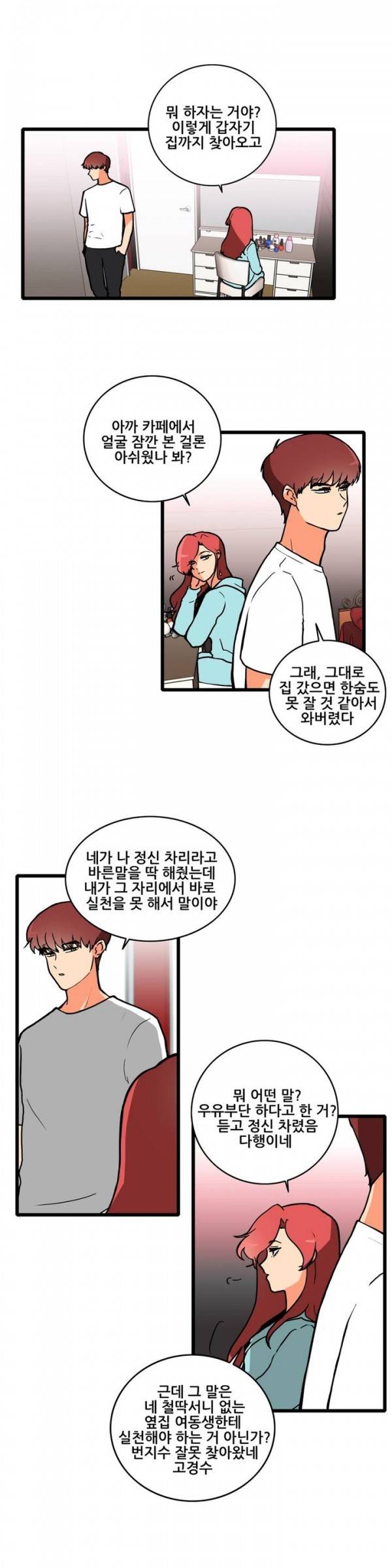 애플 다이너마이트 78화 1