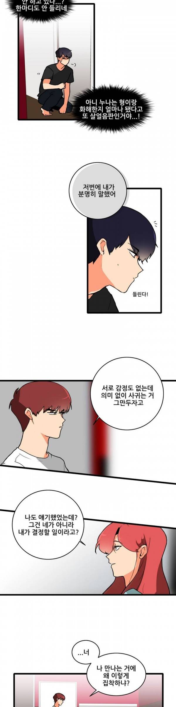 애플 다이너마이트 78화 3