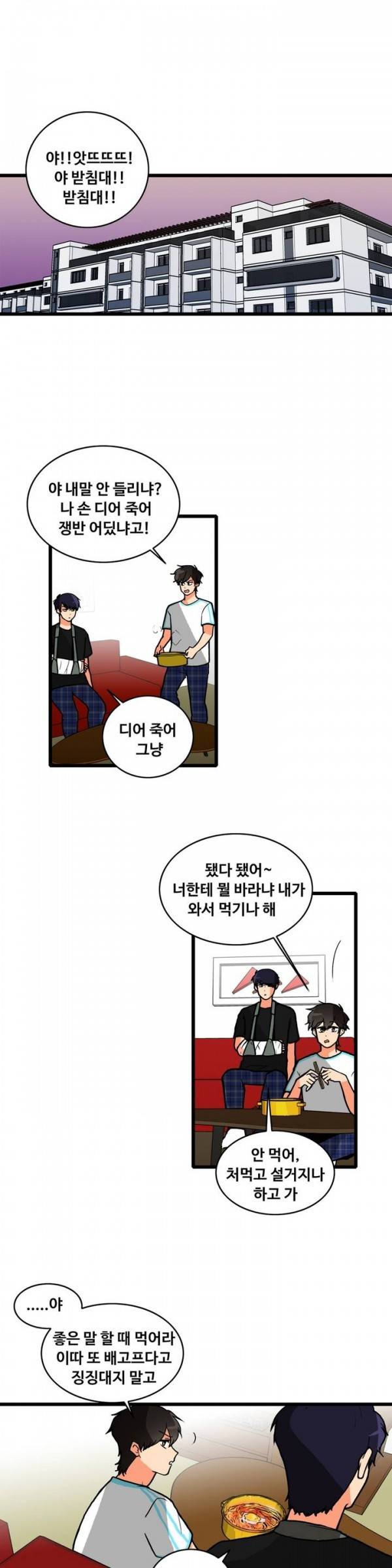 애플 다이너마이트 88화 1