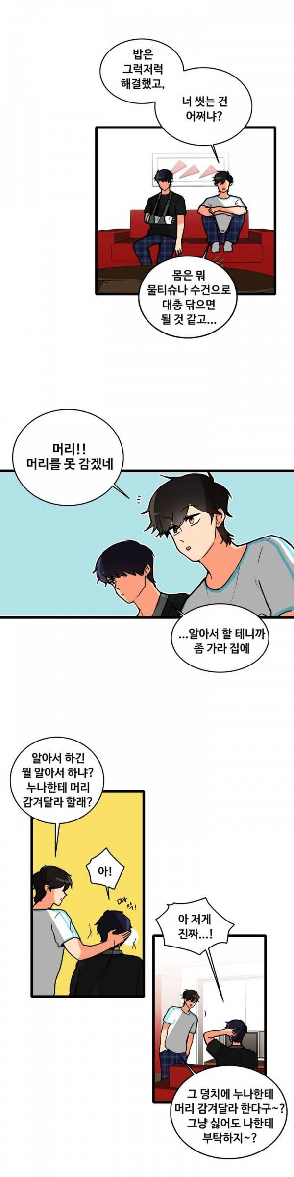 애플 다이너마이트 88화 3
