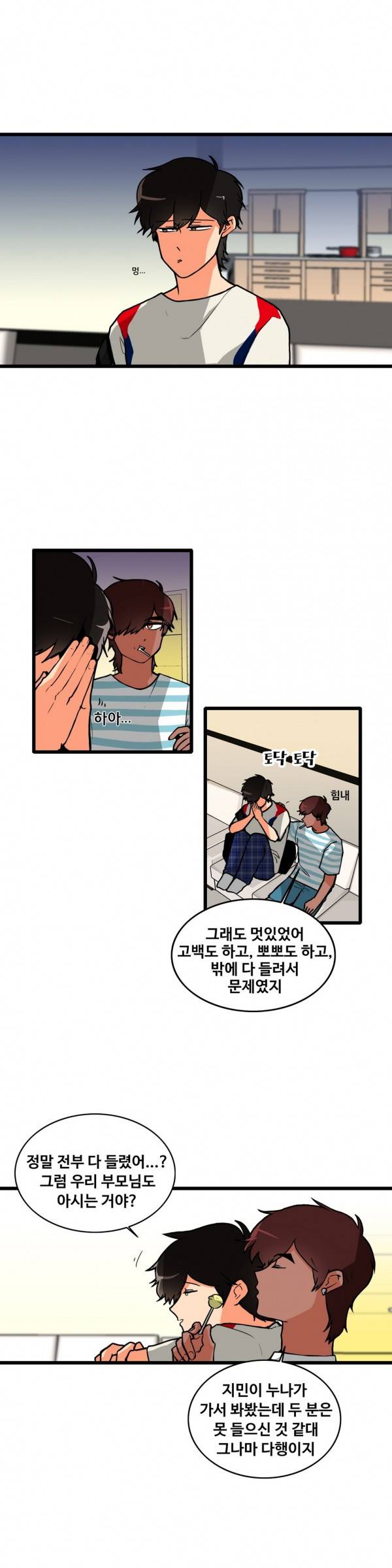 애플 다이너마이트 98화 1