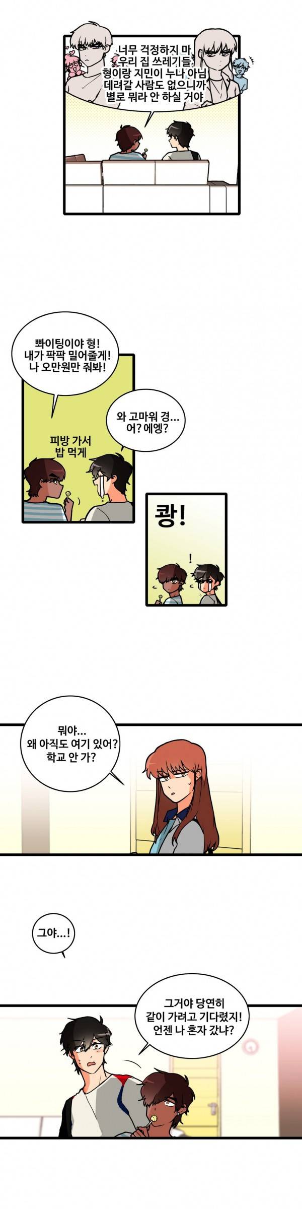 애플 다이너마이트 98화 2