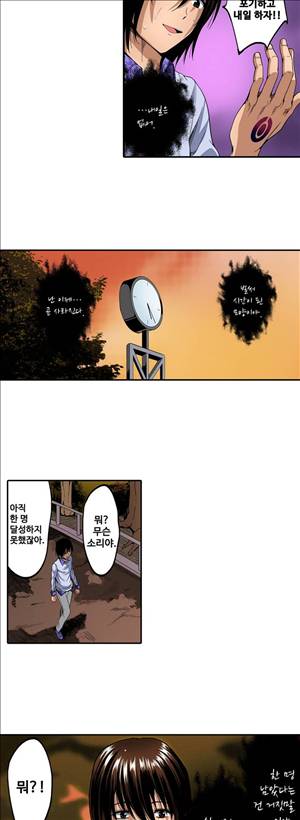 왼손은 여자를 가버리게해  -절륜동정남 18화 - 최종화 2
