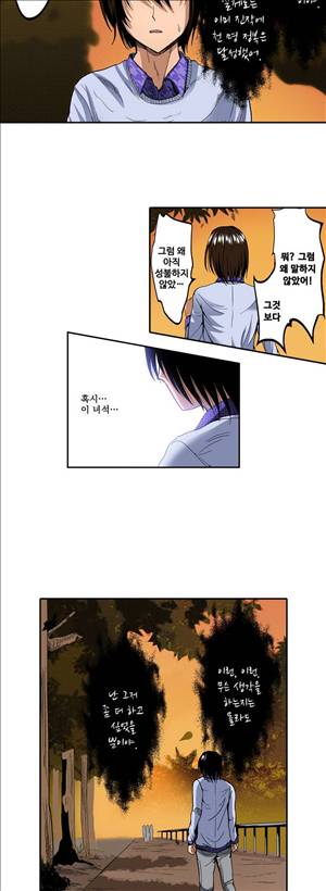 왼손은 여자를 가버리게해  -절륜동정남 18화 - 최종화 3