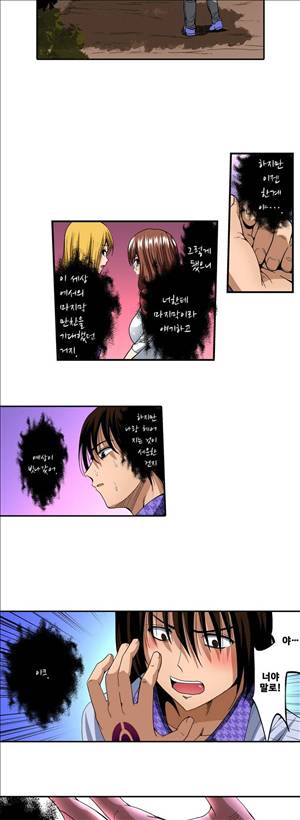왼손은 여자를 가버리게해  -절륜동정남 18화 - 최종화 4
