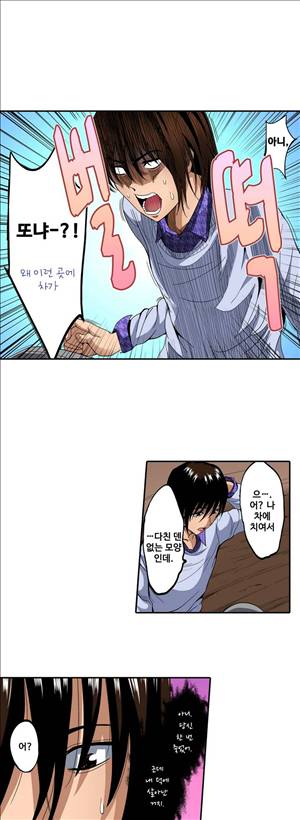 왼손은 여자를 가버리게해  -절륜동정남 18화 - 최종화 12