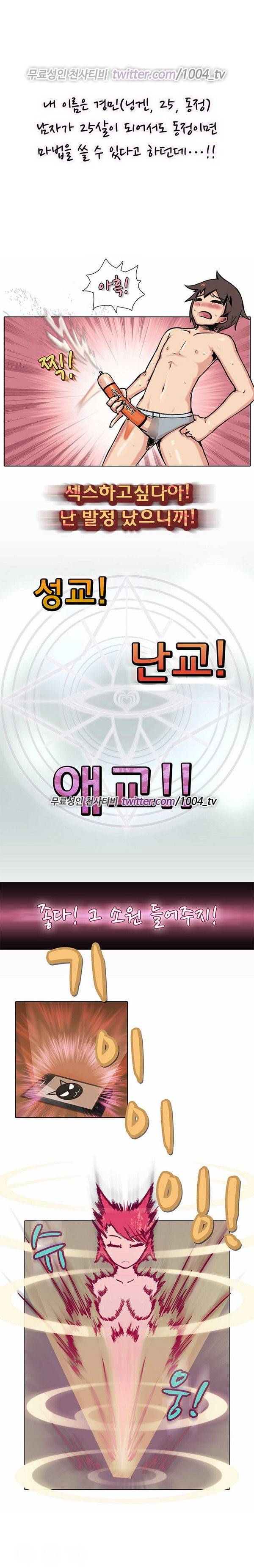 색마아리아스 프롤로그 1