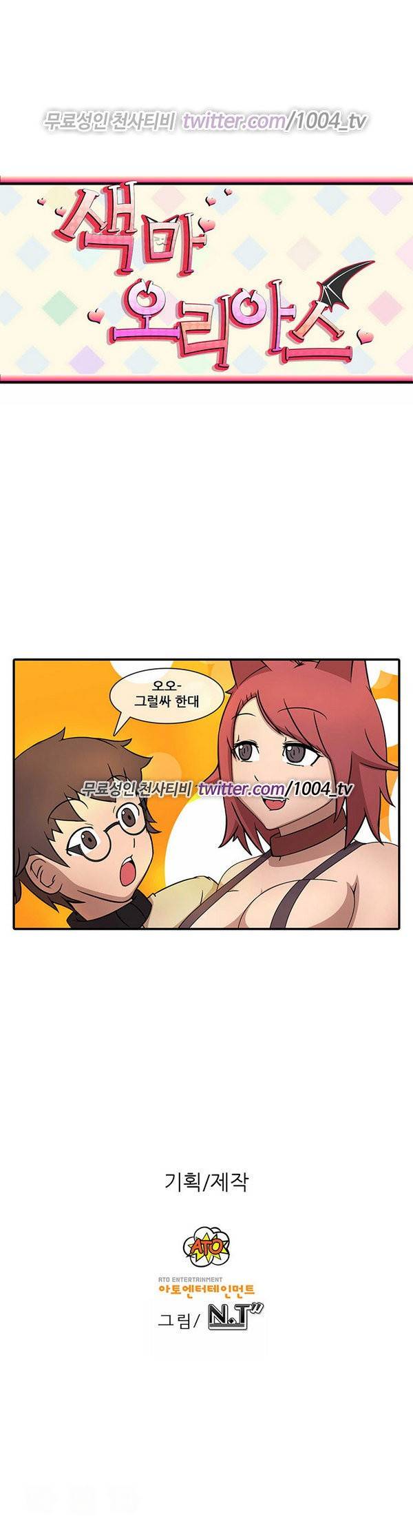 색마아리아스 프롤로그 4