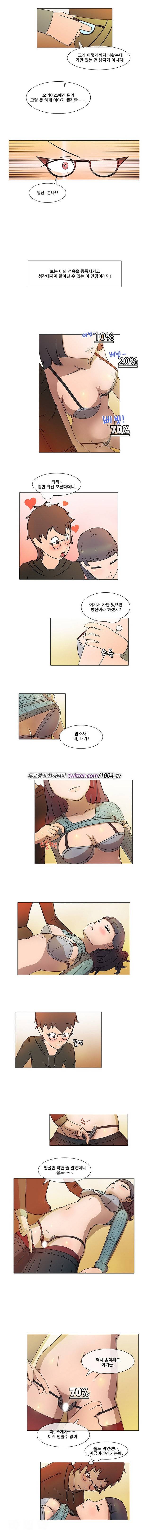 색마아리아스 10화 3