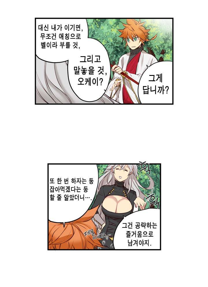 악의탄생 6화 3