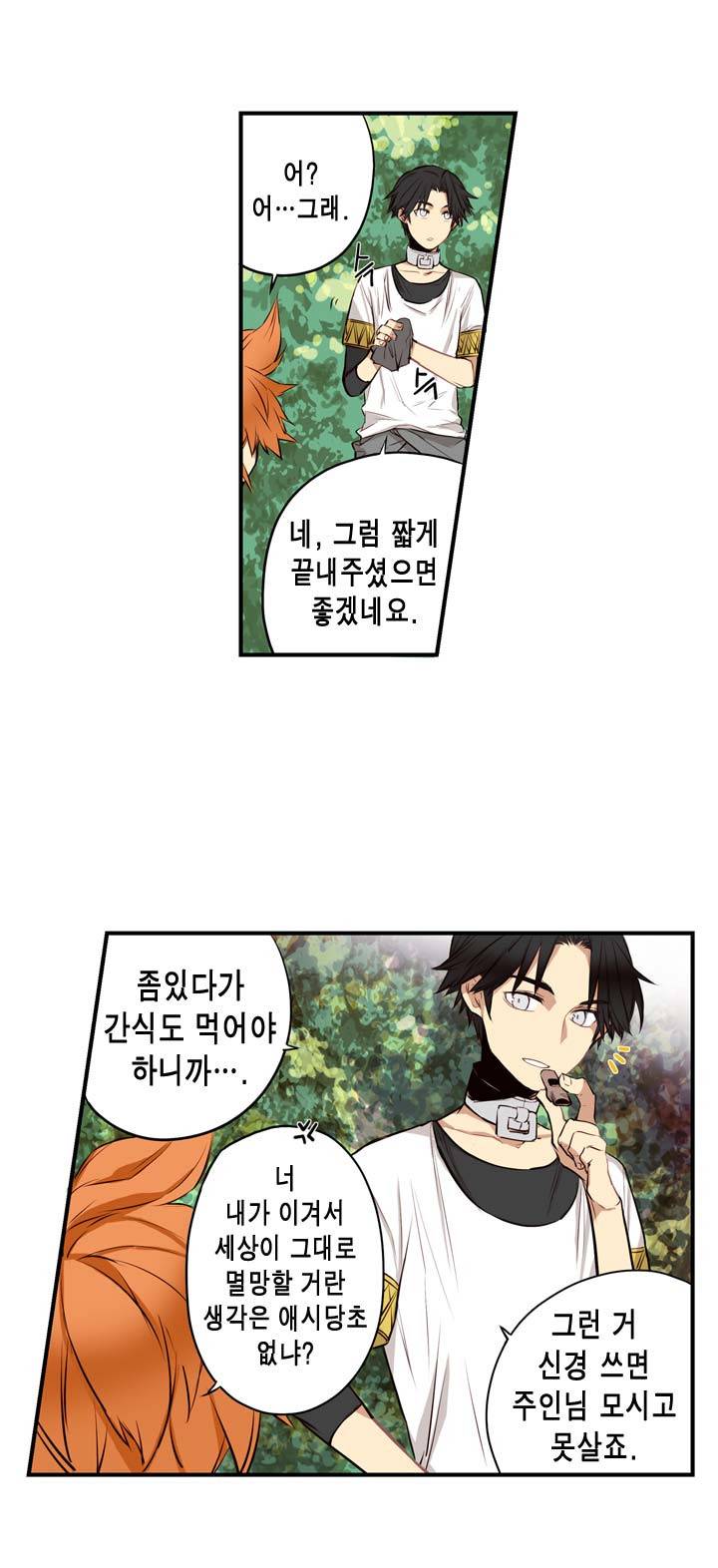악의탄생 6화 5