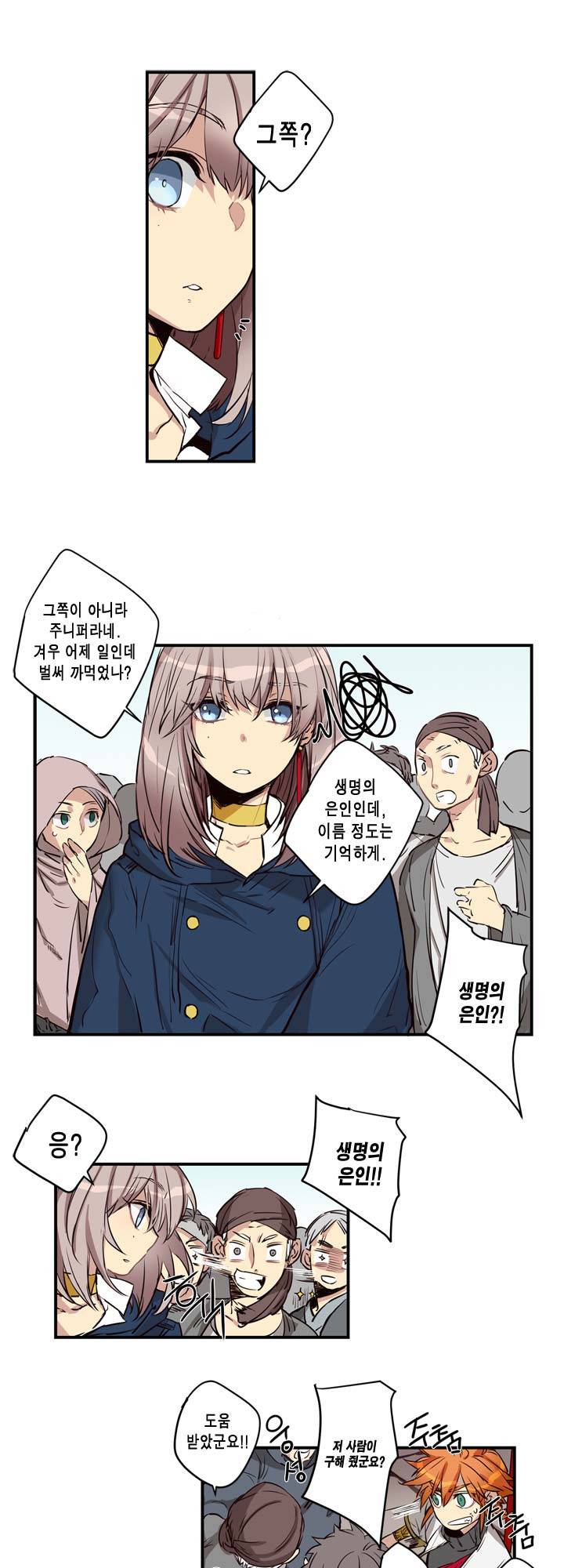 악의탄생 16화 4