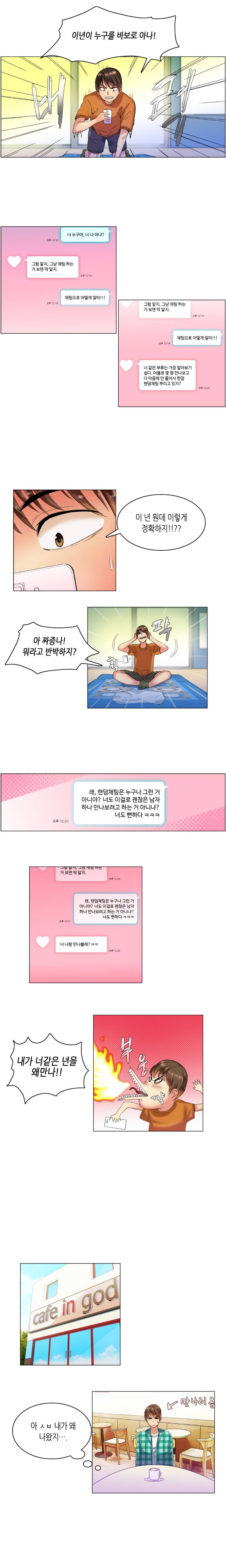 어플의 신 7화 2