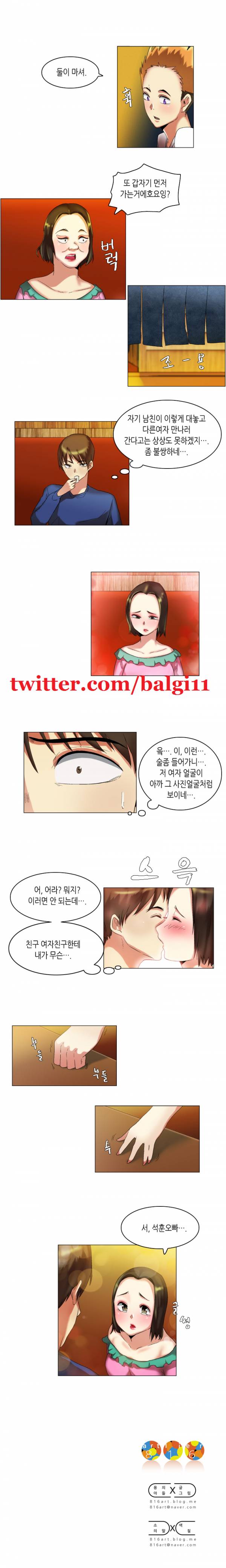 어플의 신 17화 4