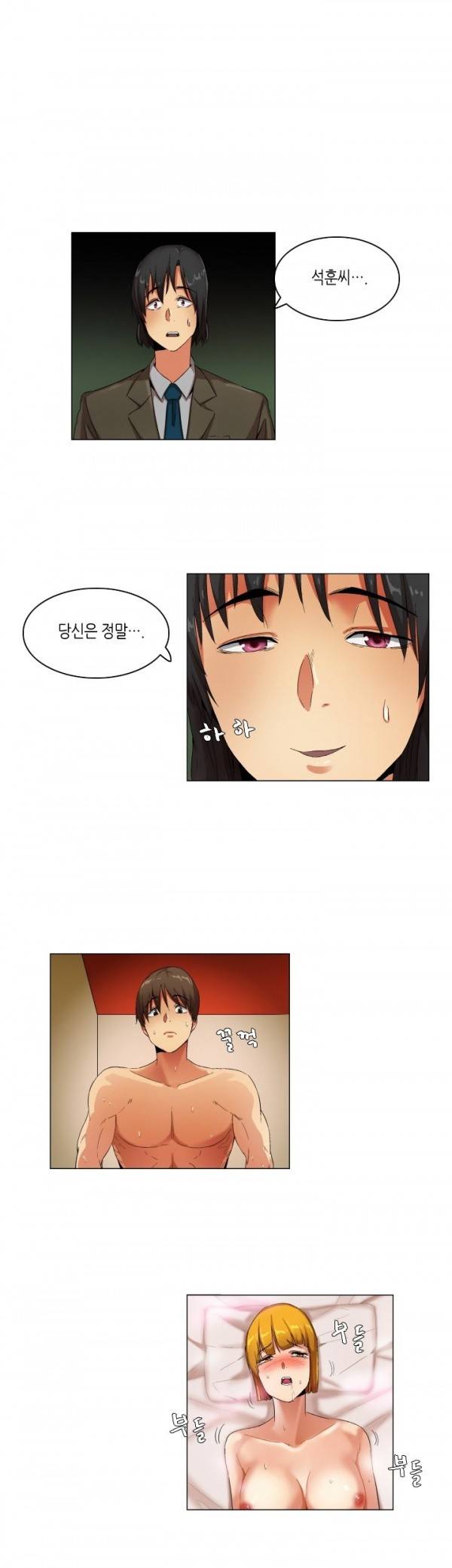 어플의 신 27화 2